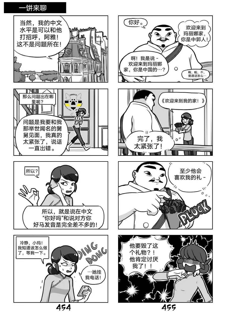 第02季09话