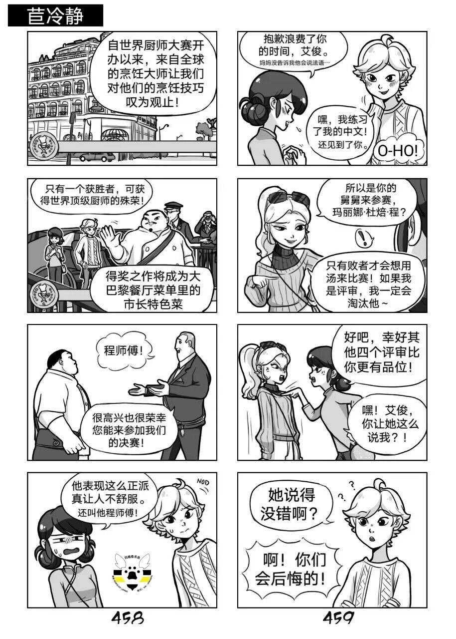 第02季09话