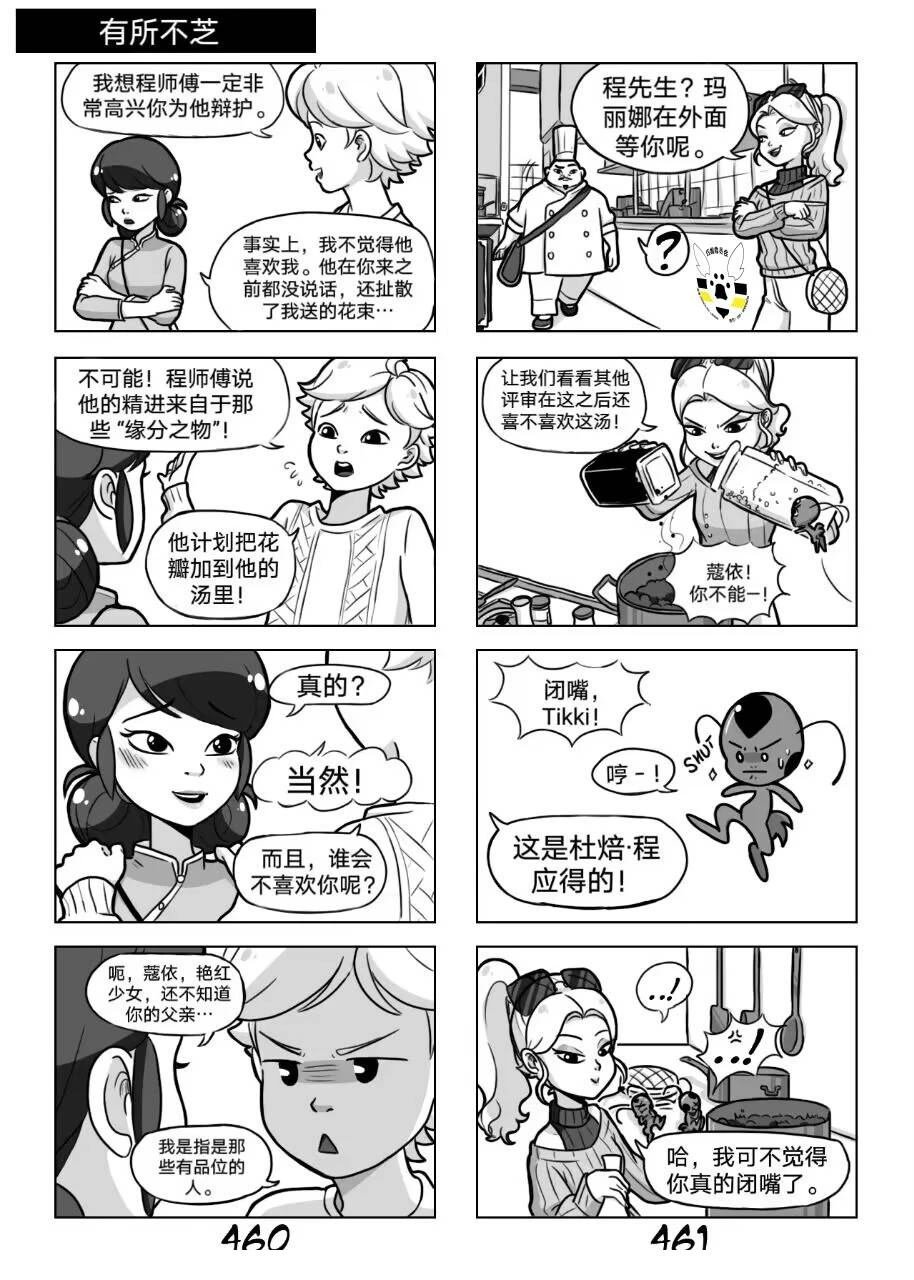 第02季09话
