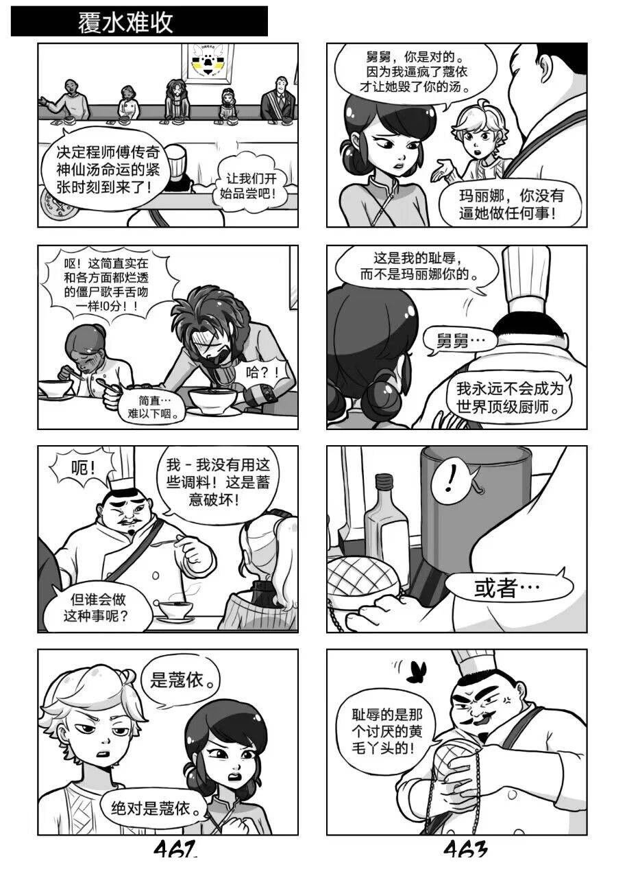 第02季09话