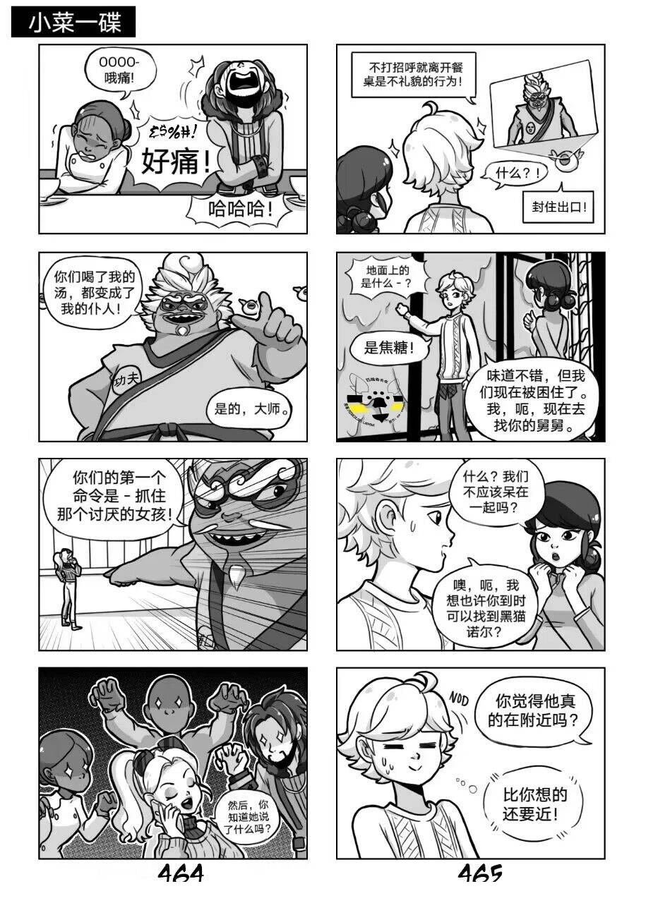 第02季09话