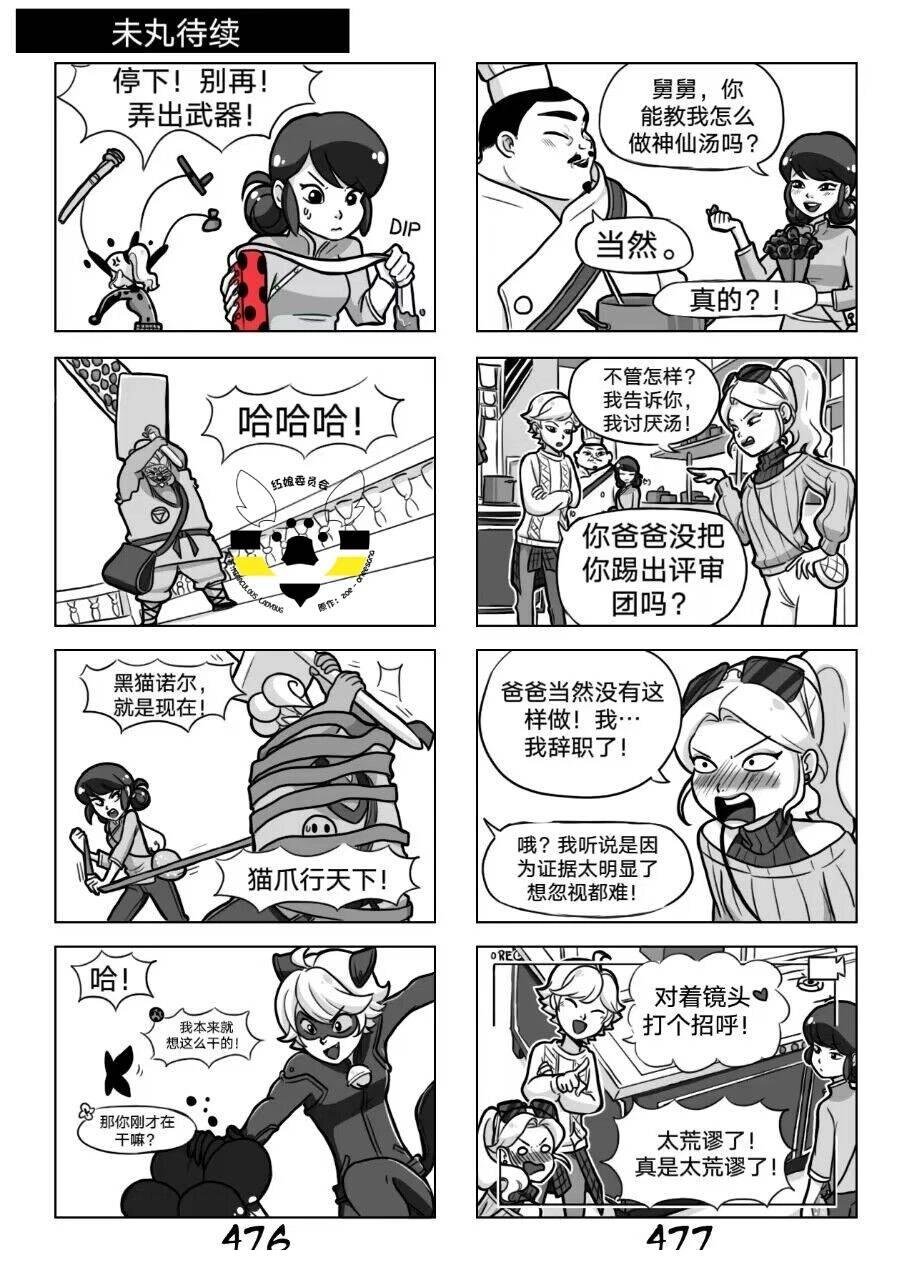第02季09话