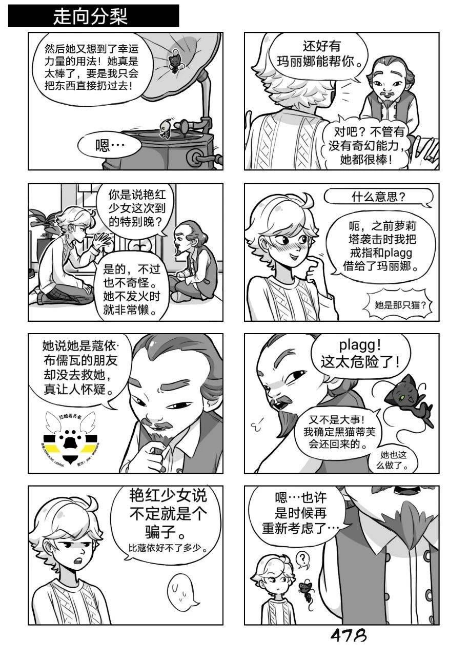 第02季09话