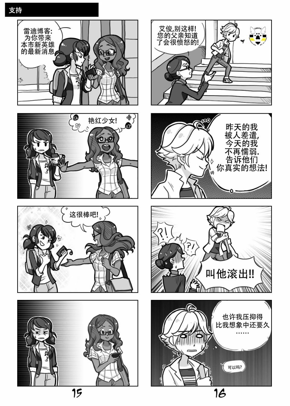 第01季02话