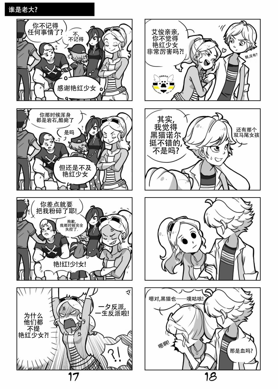 第01季02话