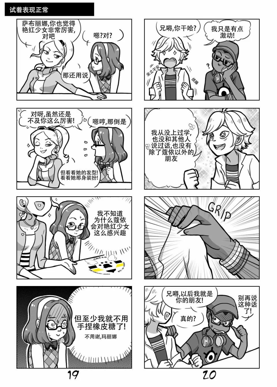 第01季02话