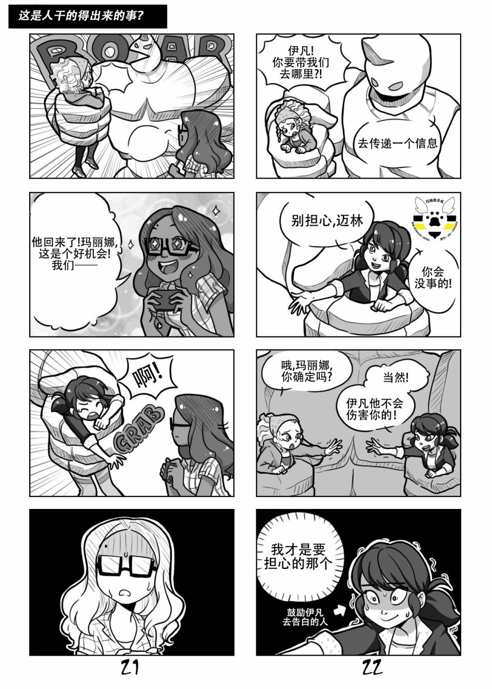 第01季02话