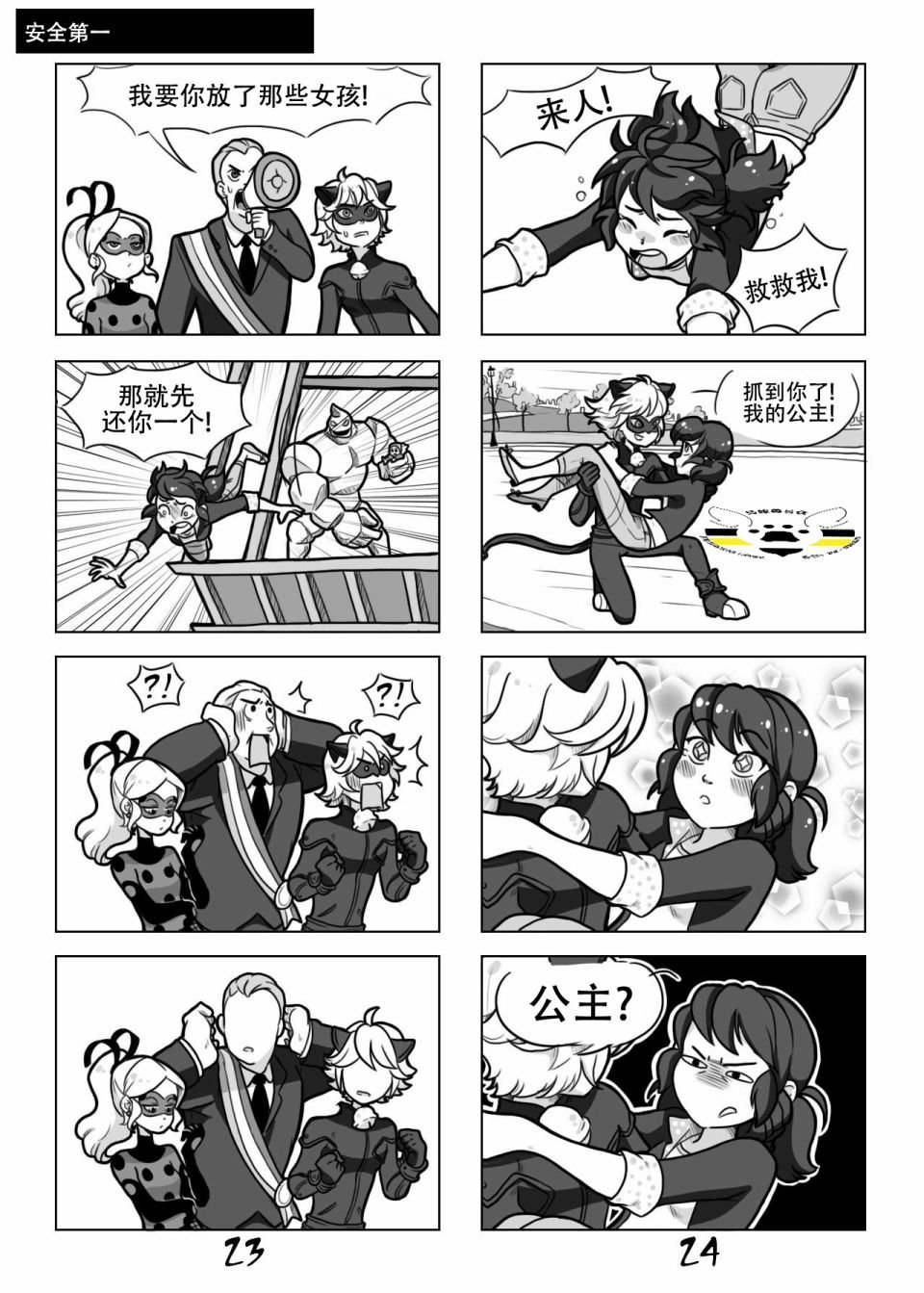 第01季02话