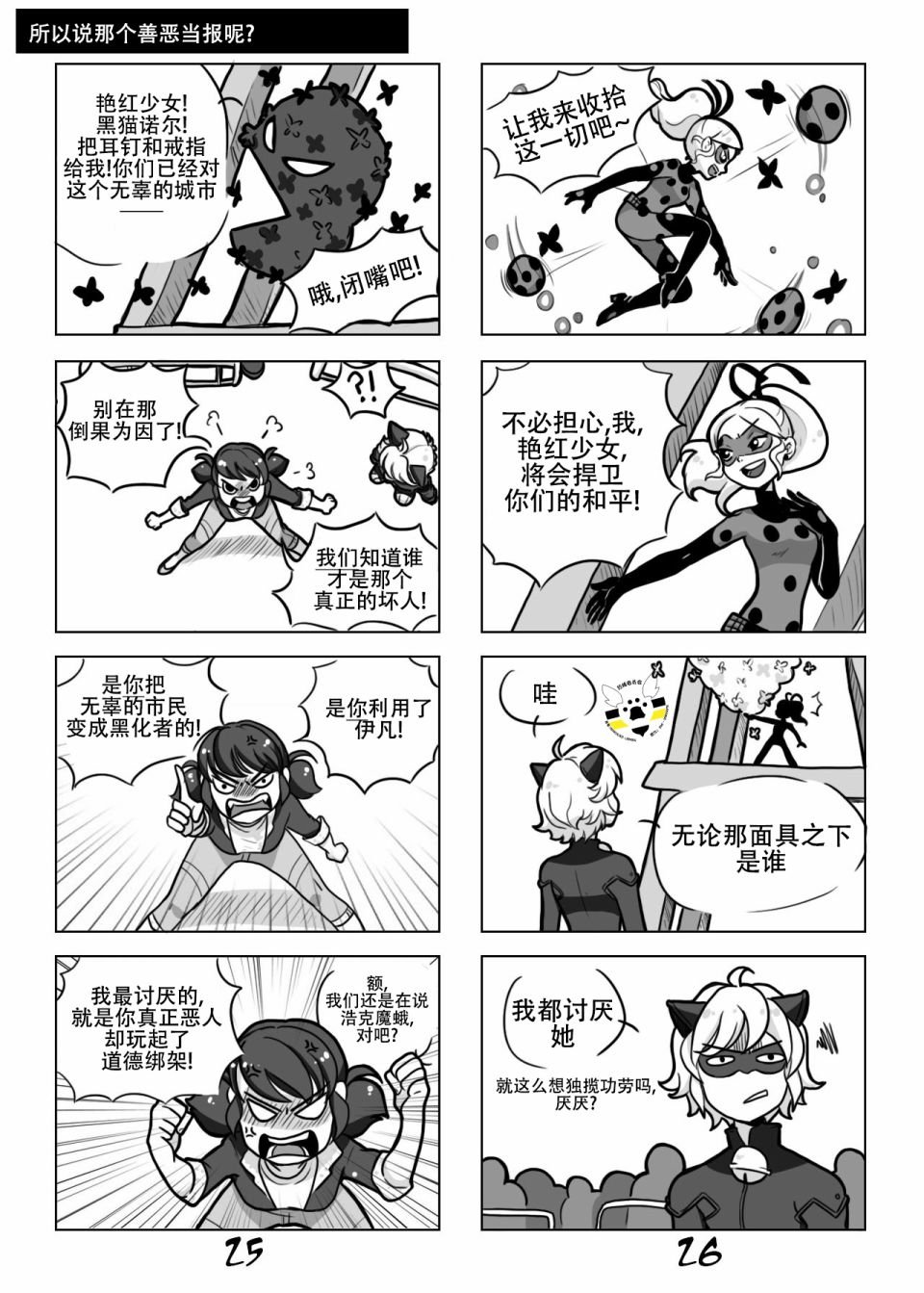 第01季02话