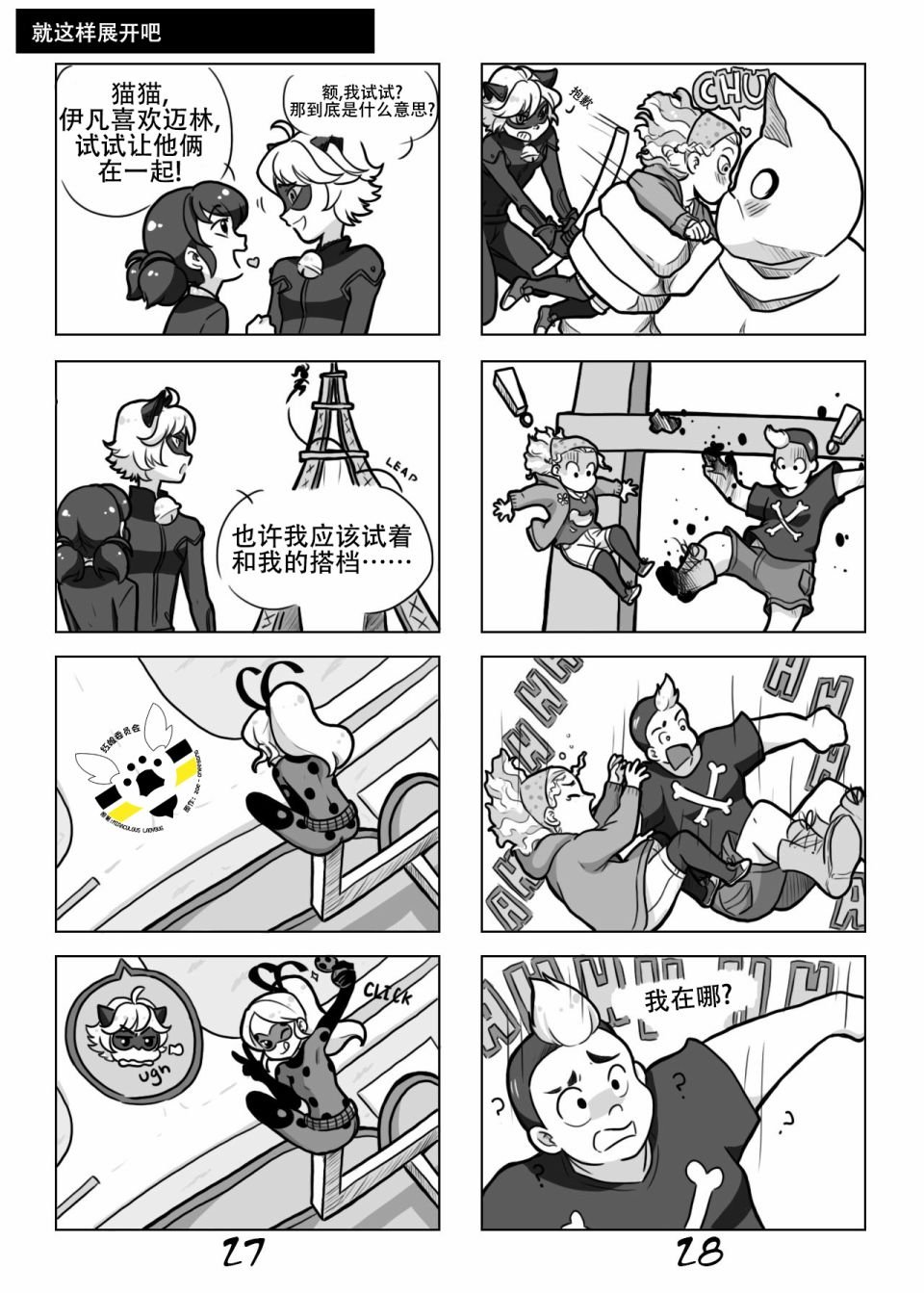 第01季02话