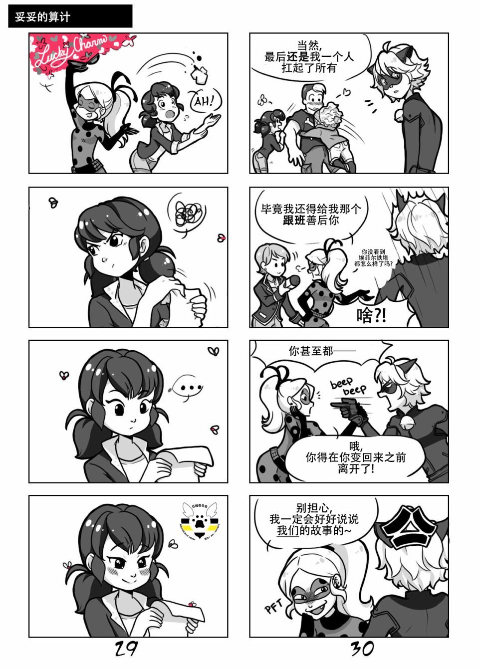 第01季02话