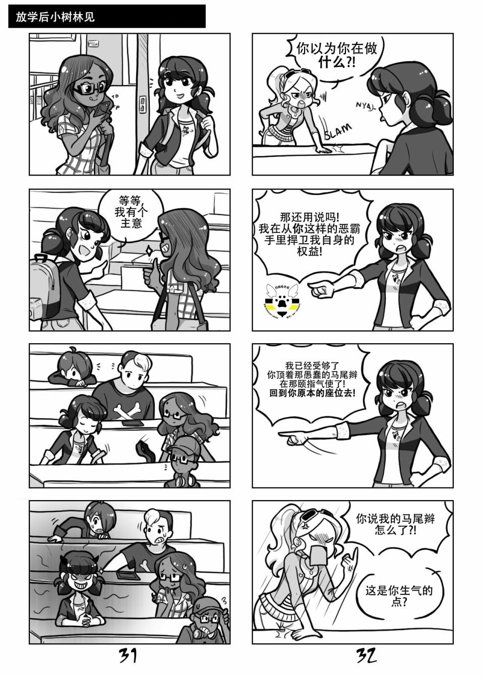 第01季02话