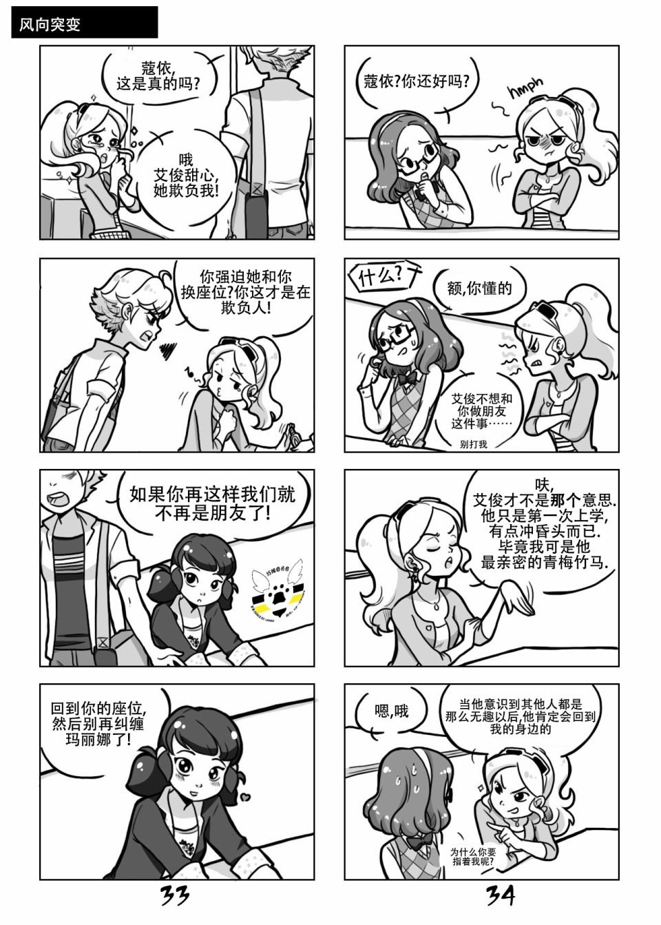 第01季02话