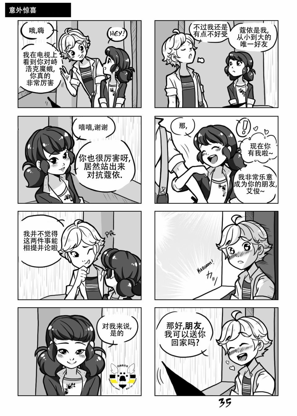 第01季02话