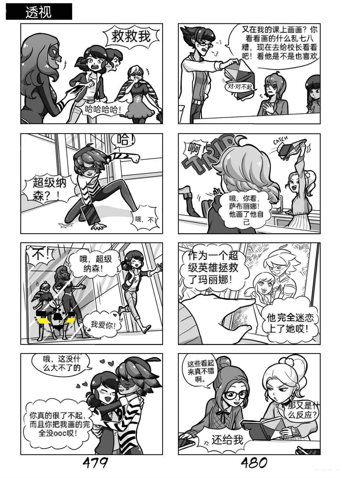 第02季10话