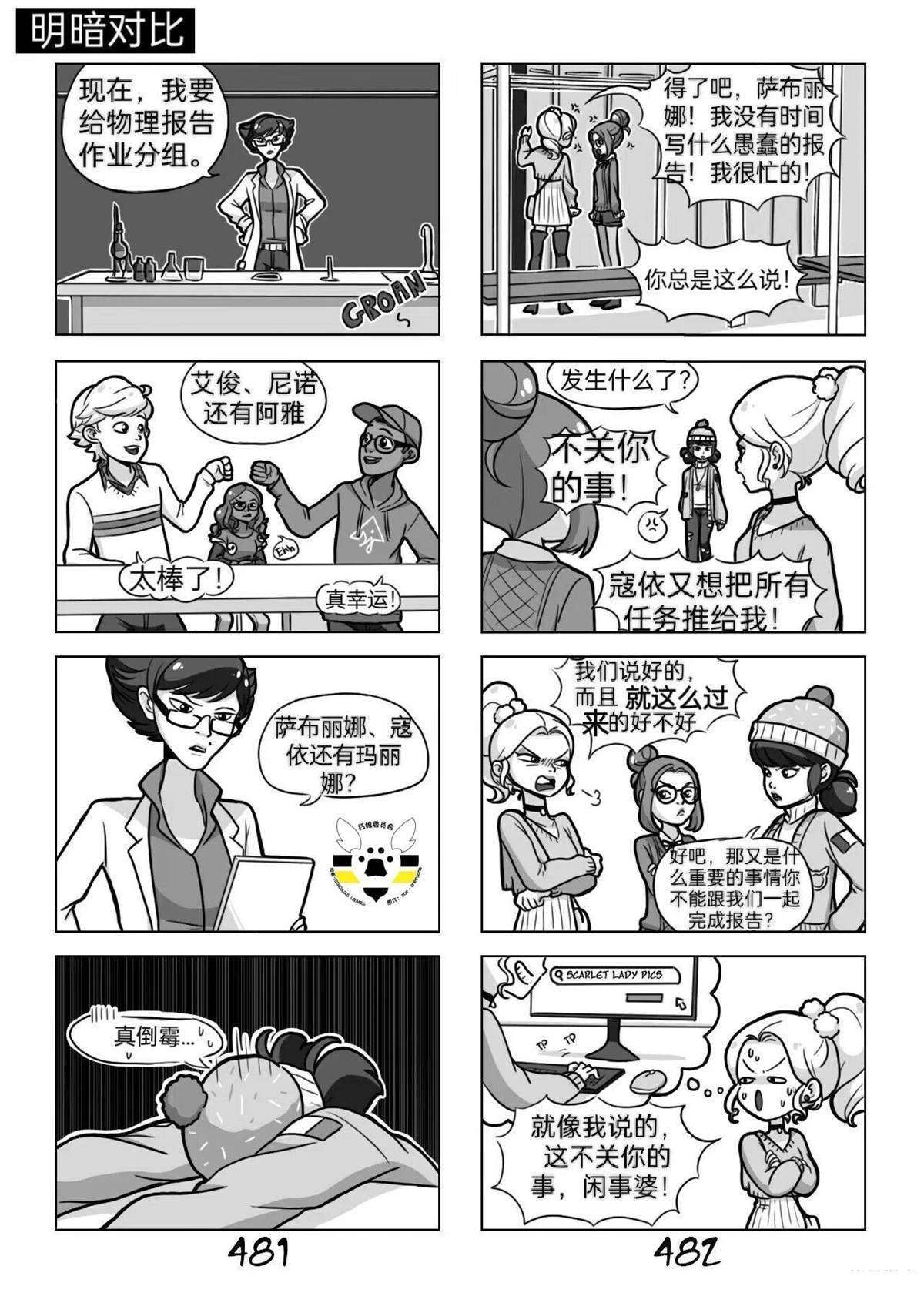 第02季10话
