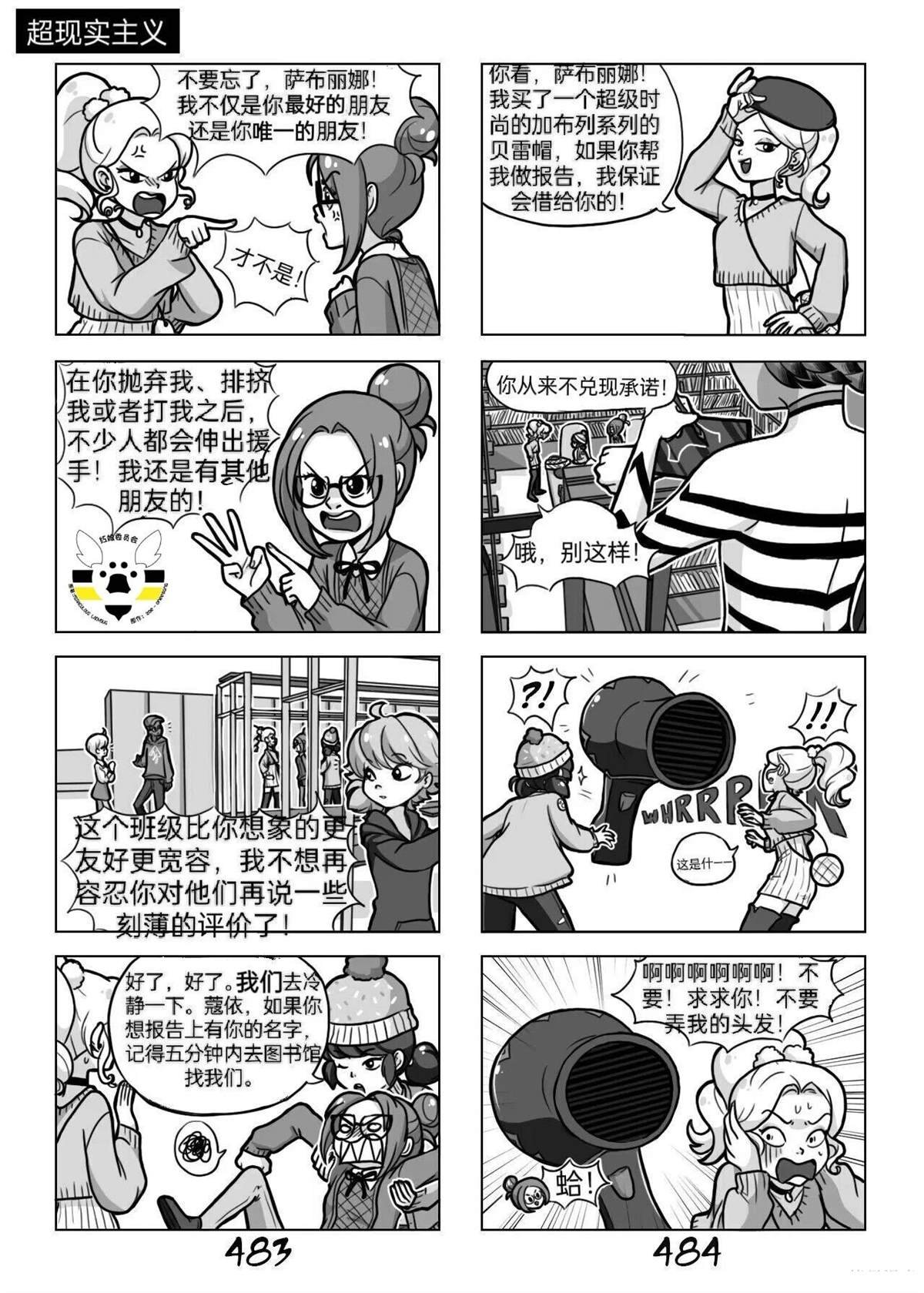 第02季10话