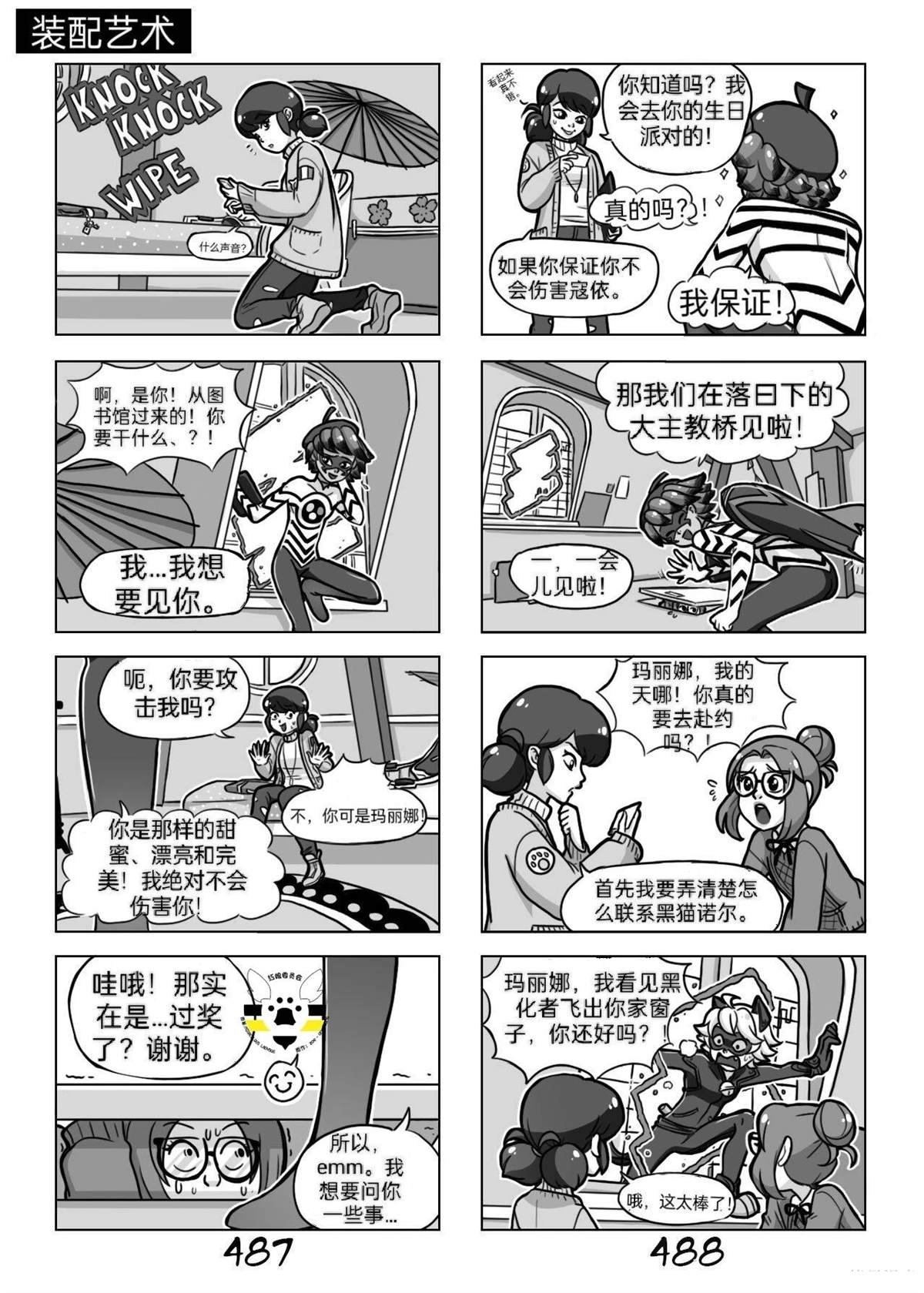第02季10话