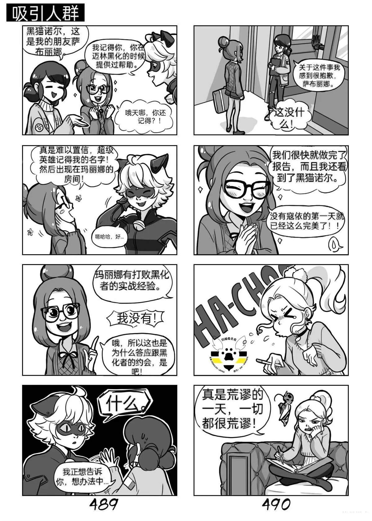 第02季10话