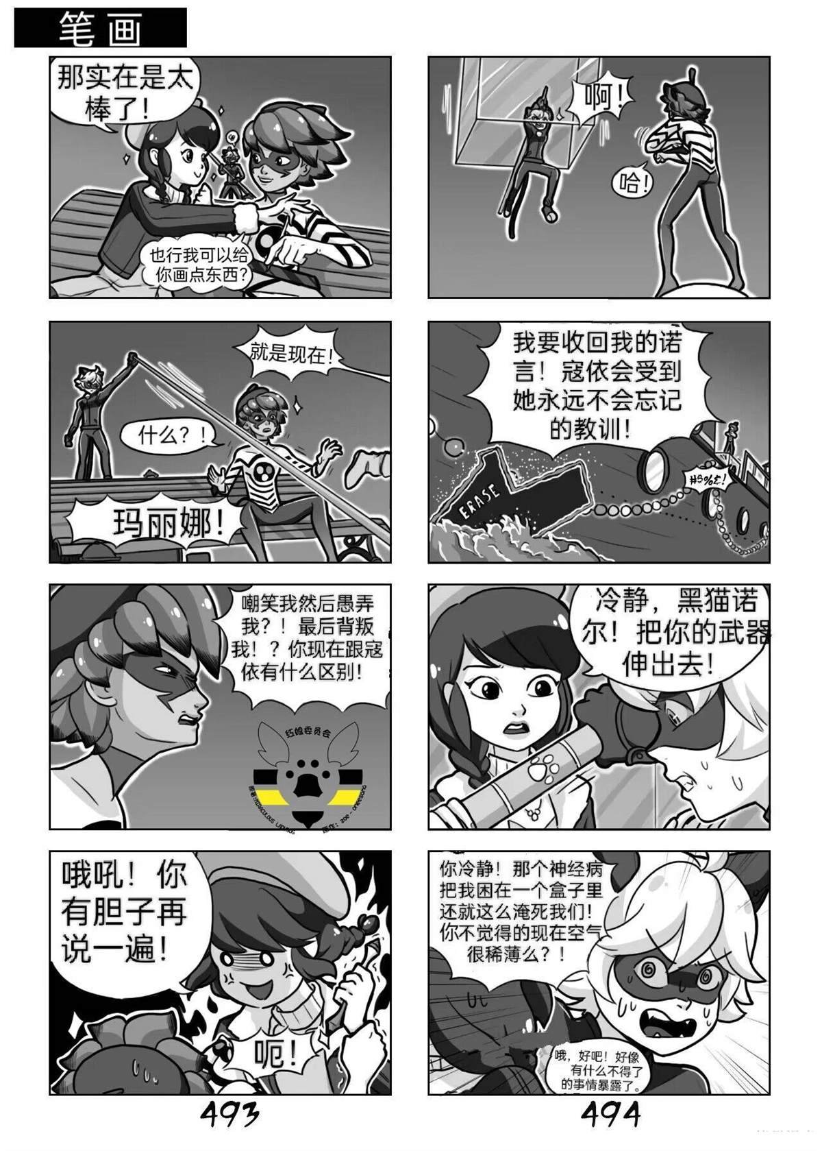 第02季10话