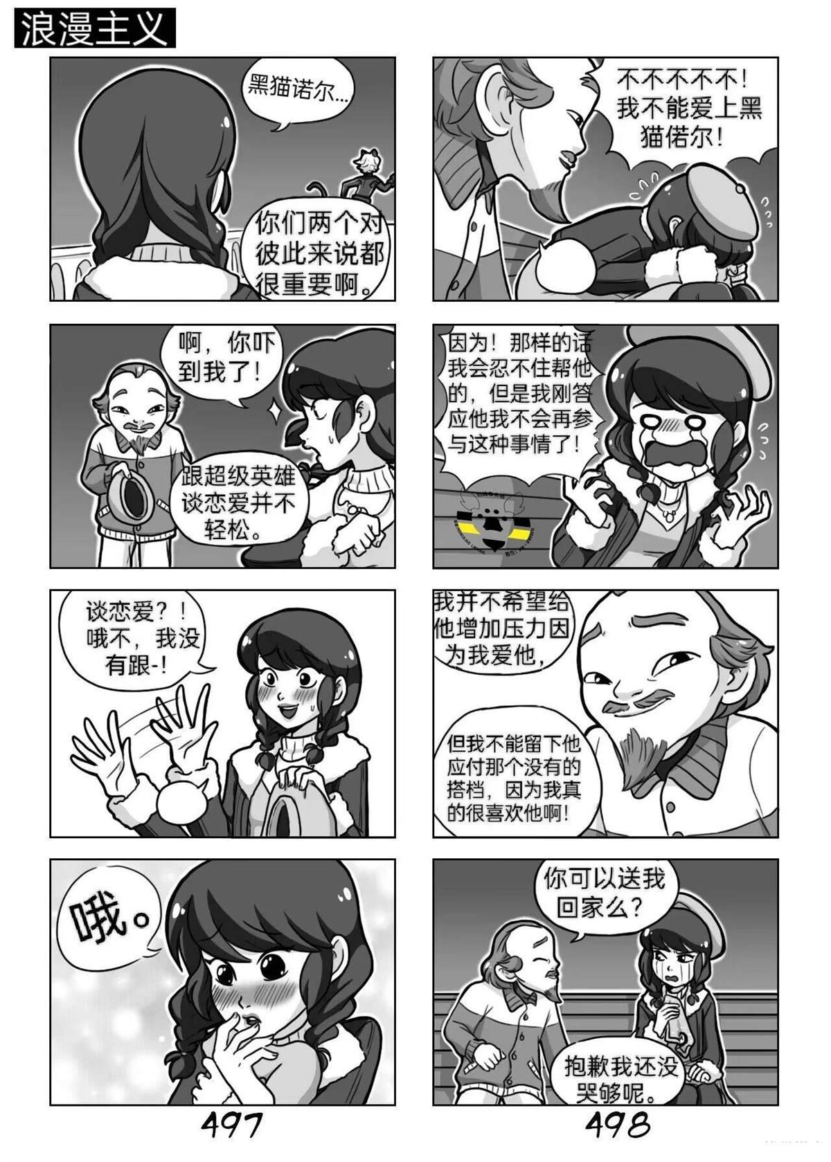 第02季10话
