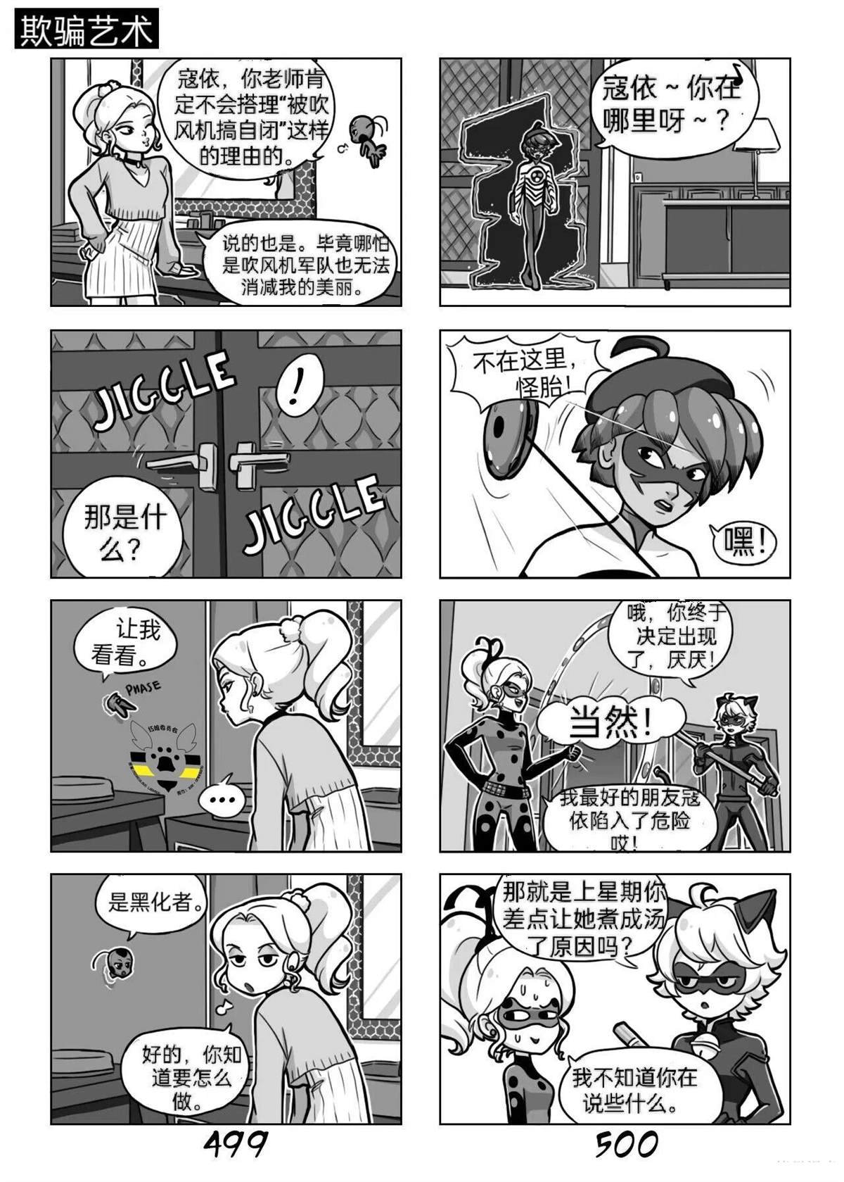 第02季10话
