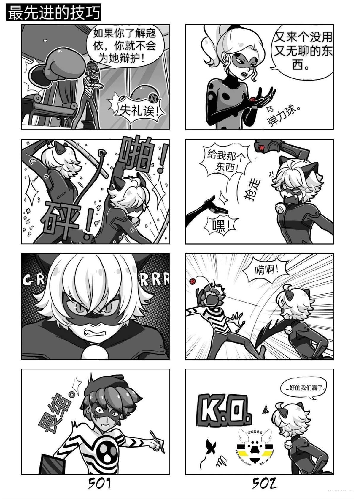 第02季10话