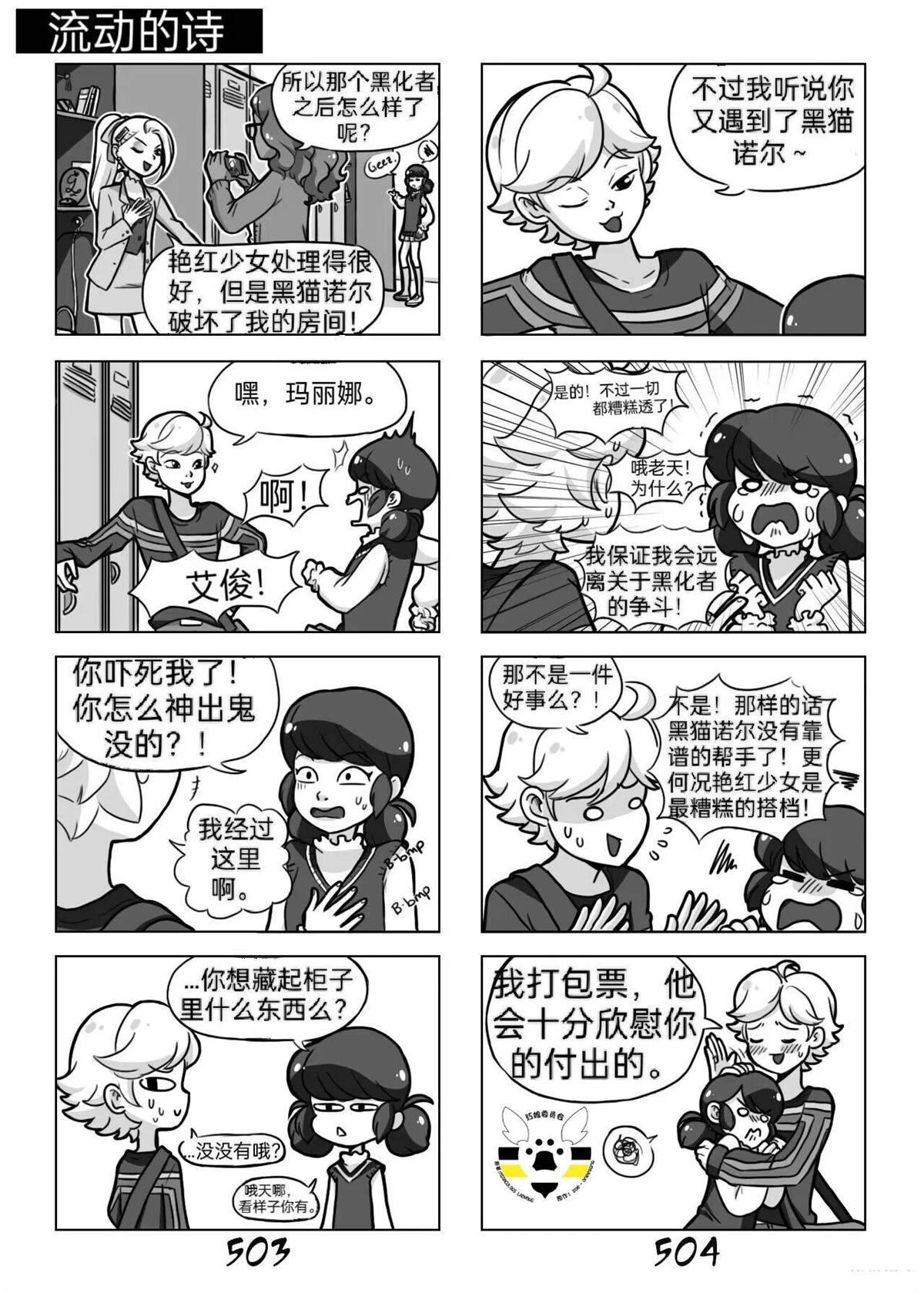 第02季10话