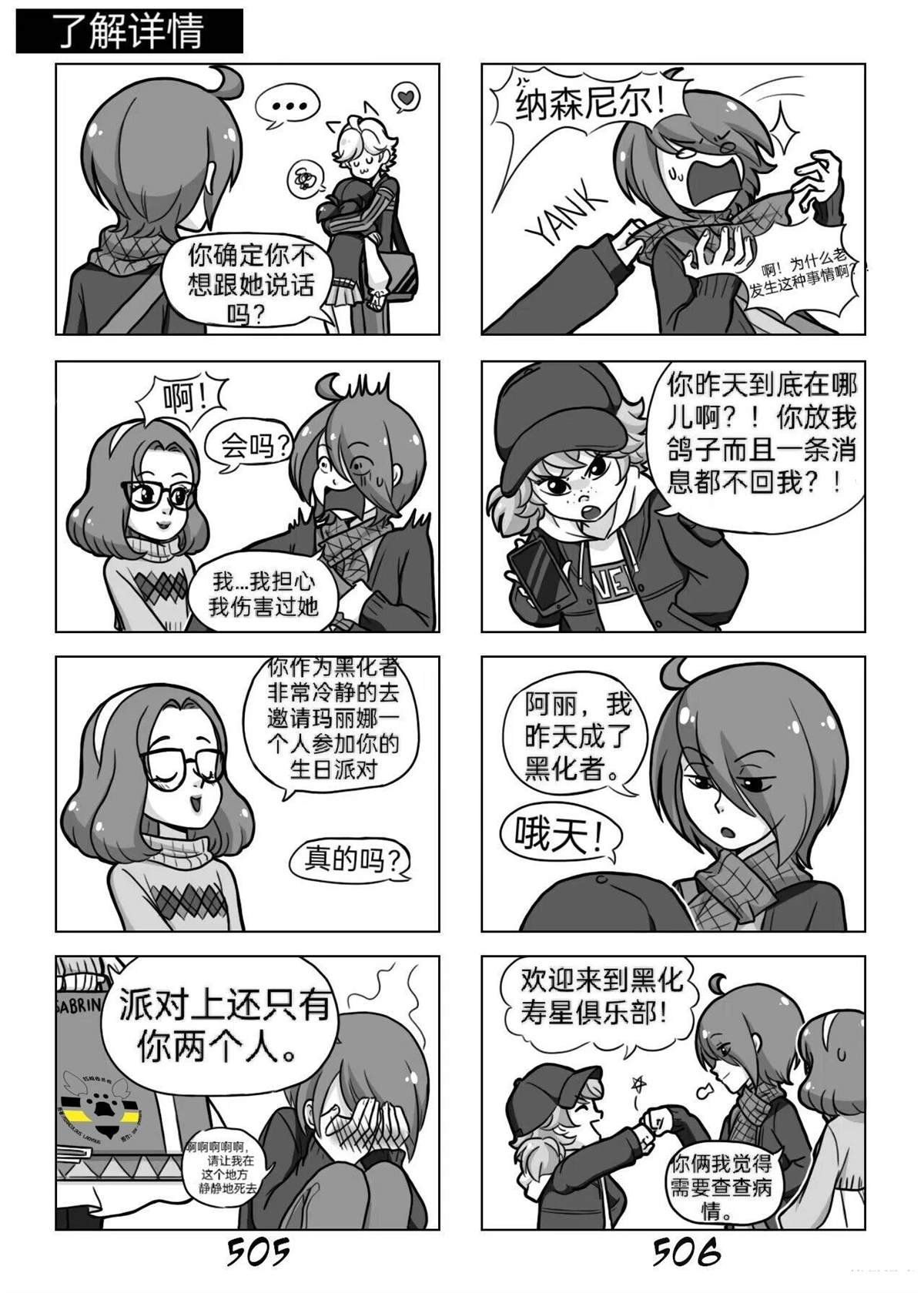 第02季10话