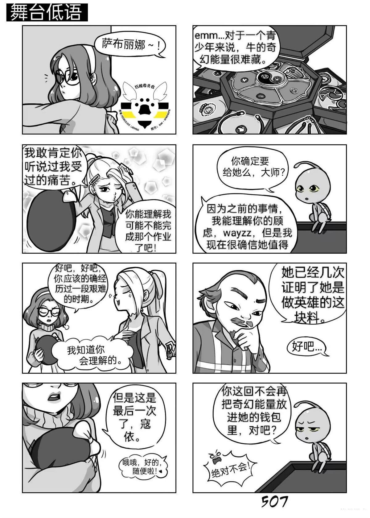 第02季10话