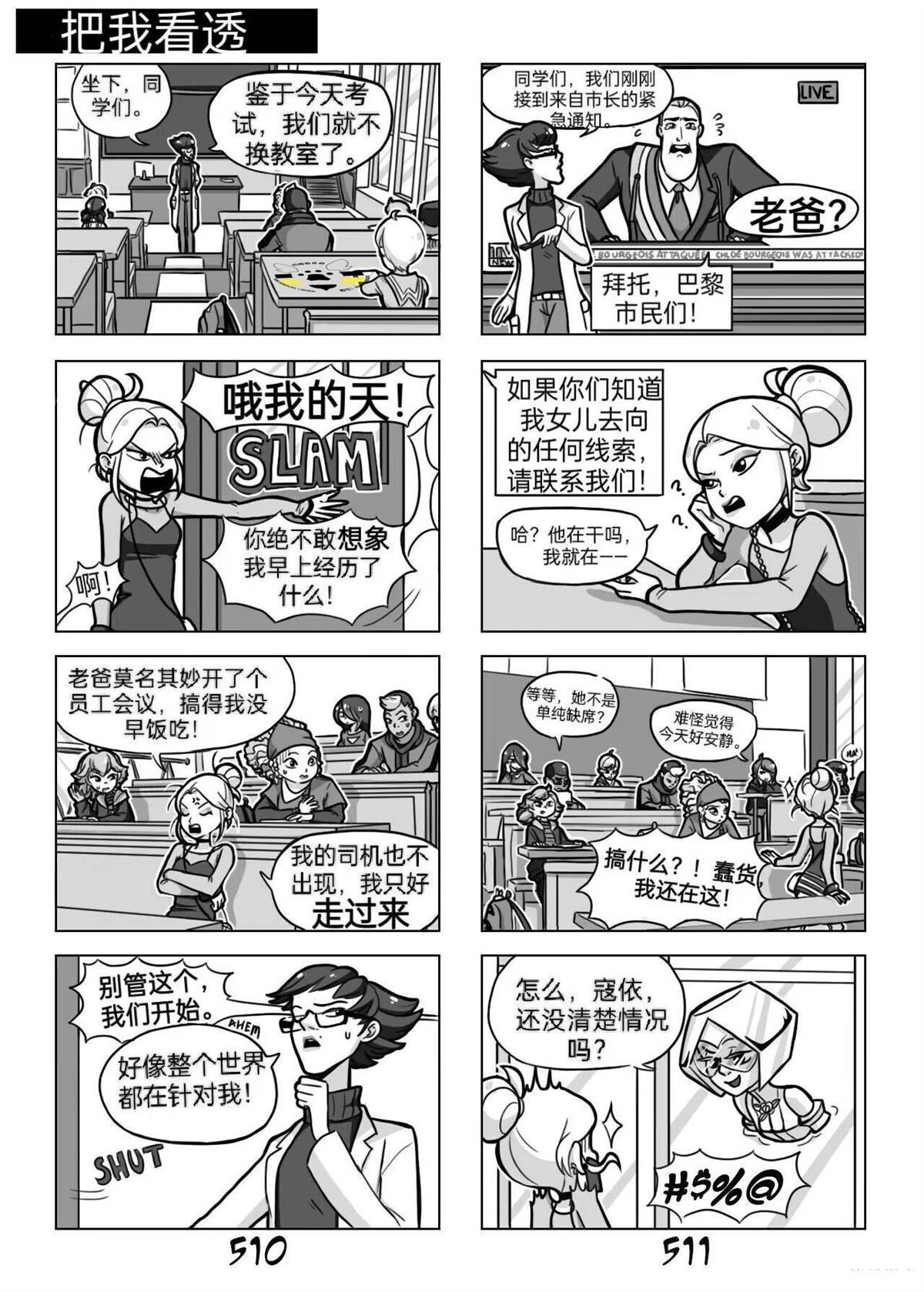 第03季01话
