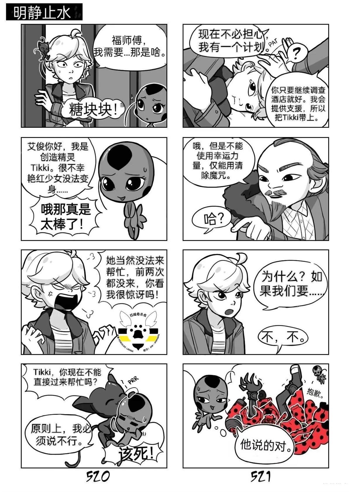 第03季01话