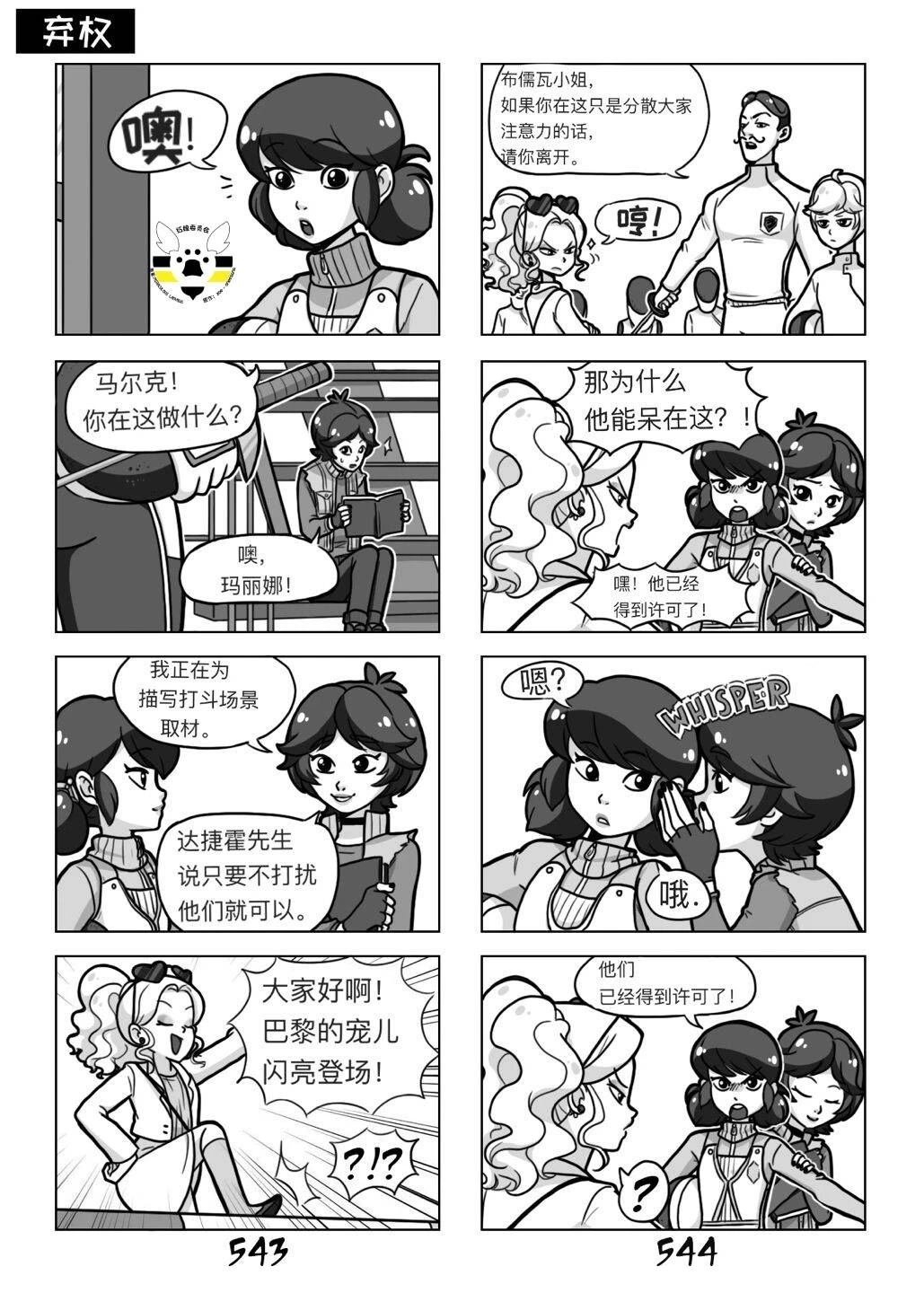 第03季02话