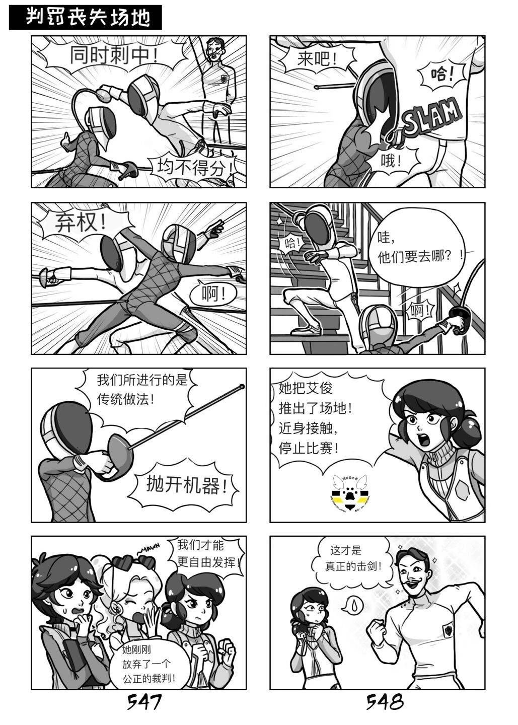 第03季02话