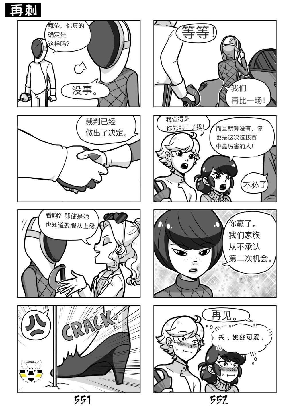 第03季02话