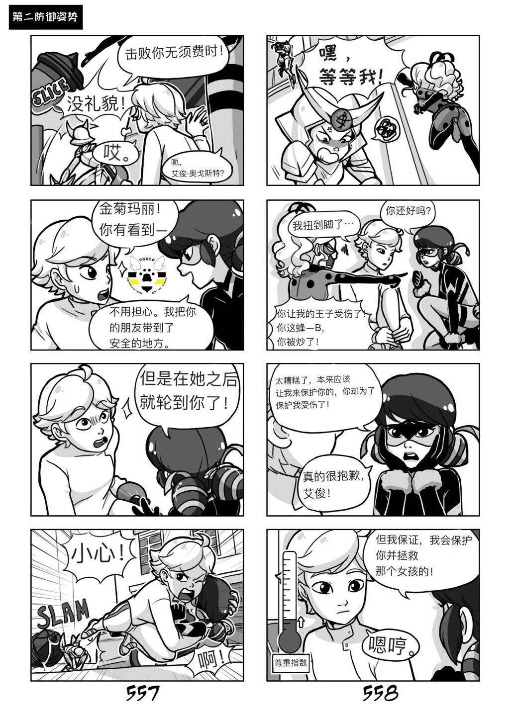 第03季02话