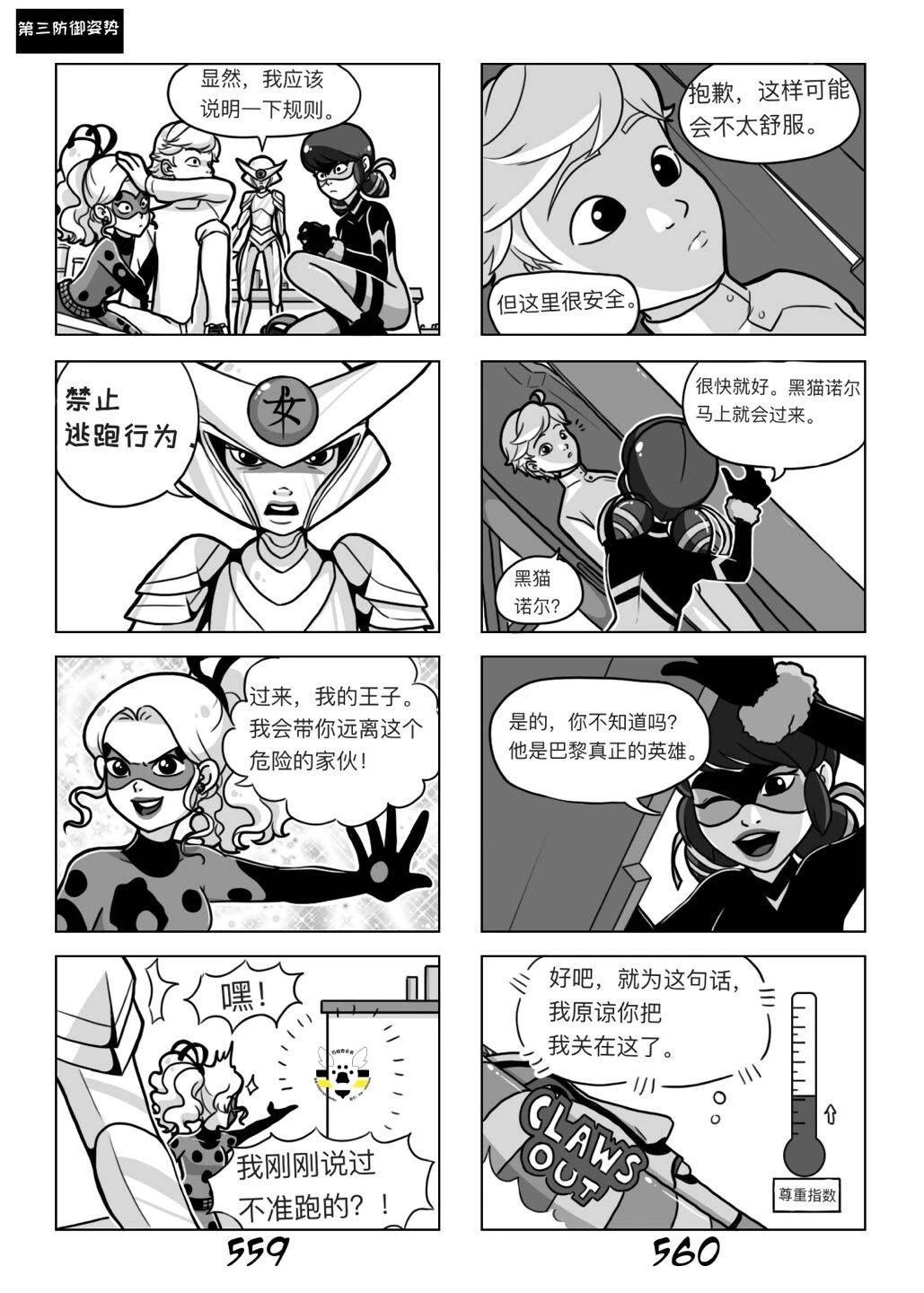 第03季02话