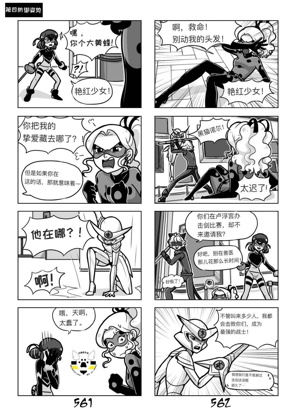 第03季02话