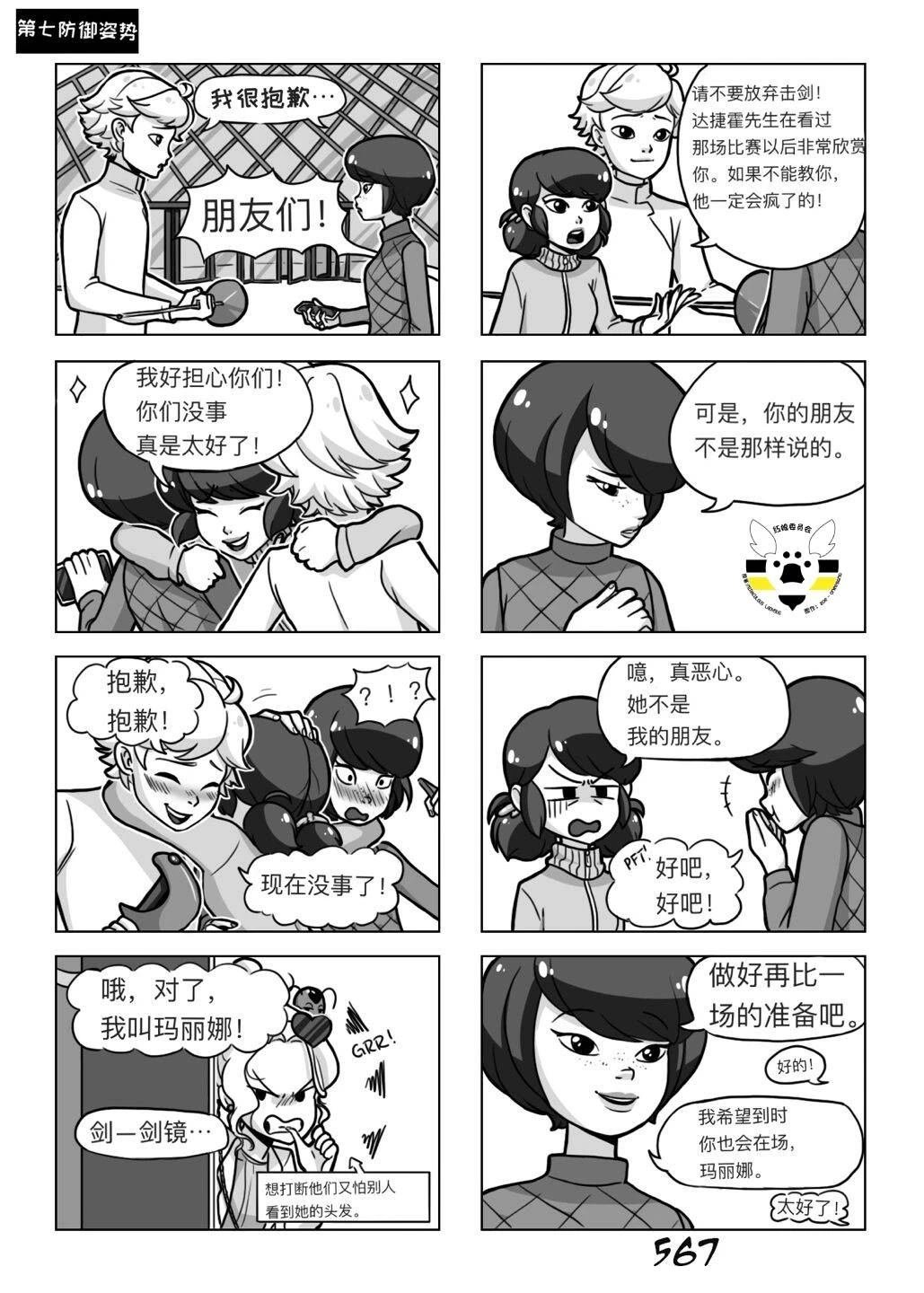 第03季02话