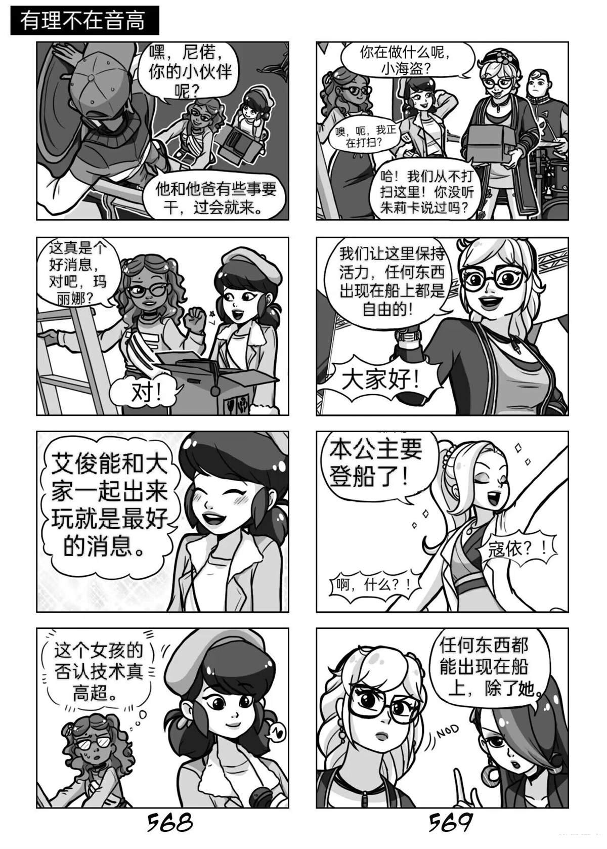 第03季03话