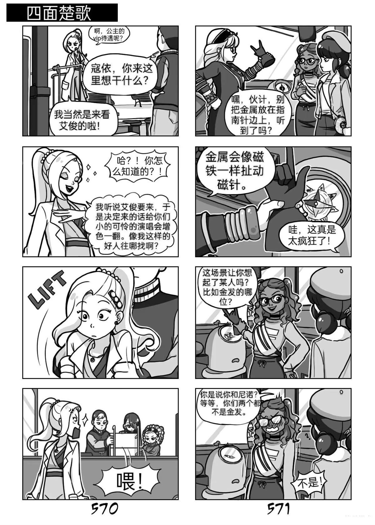 第03季03话
