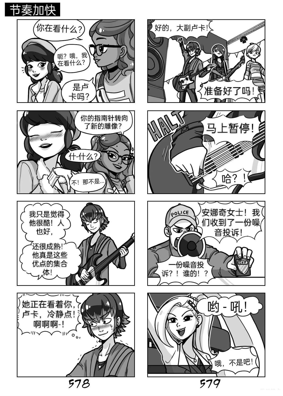第03季03话