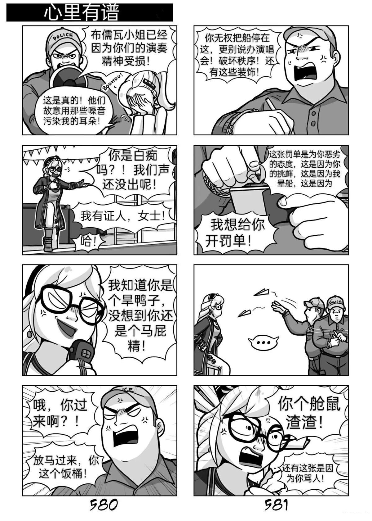 第03季03话