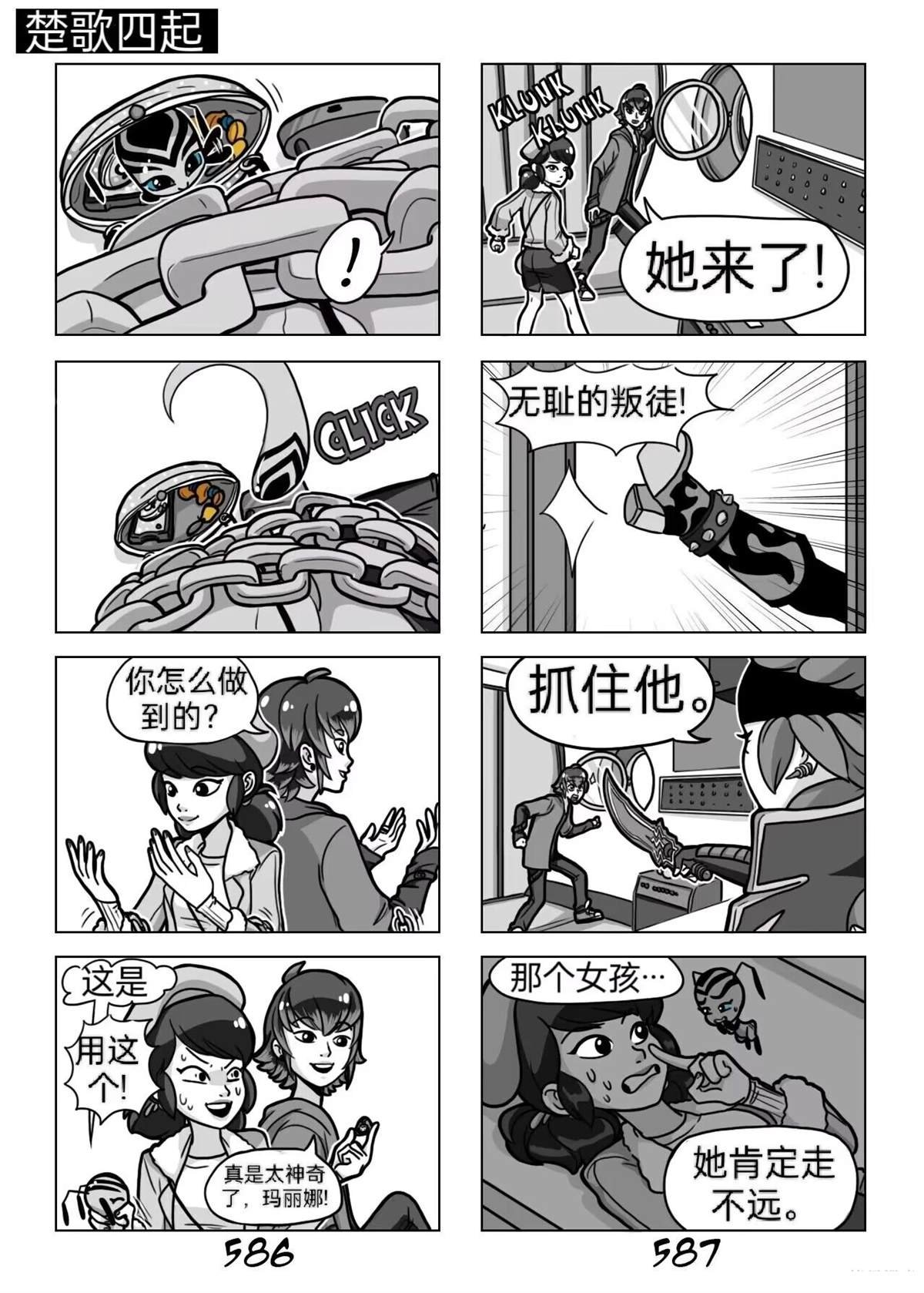 第03季03话