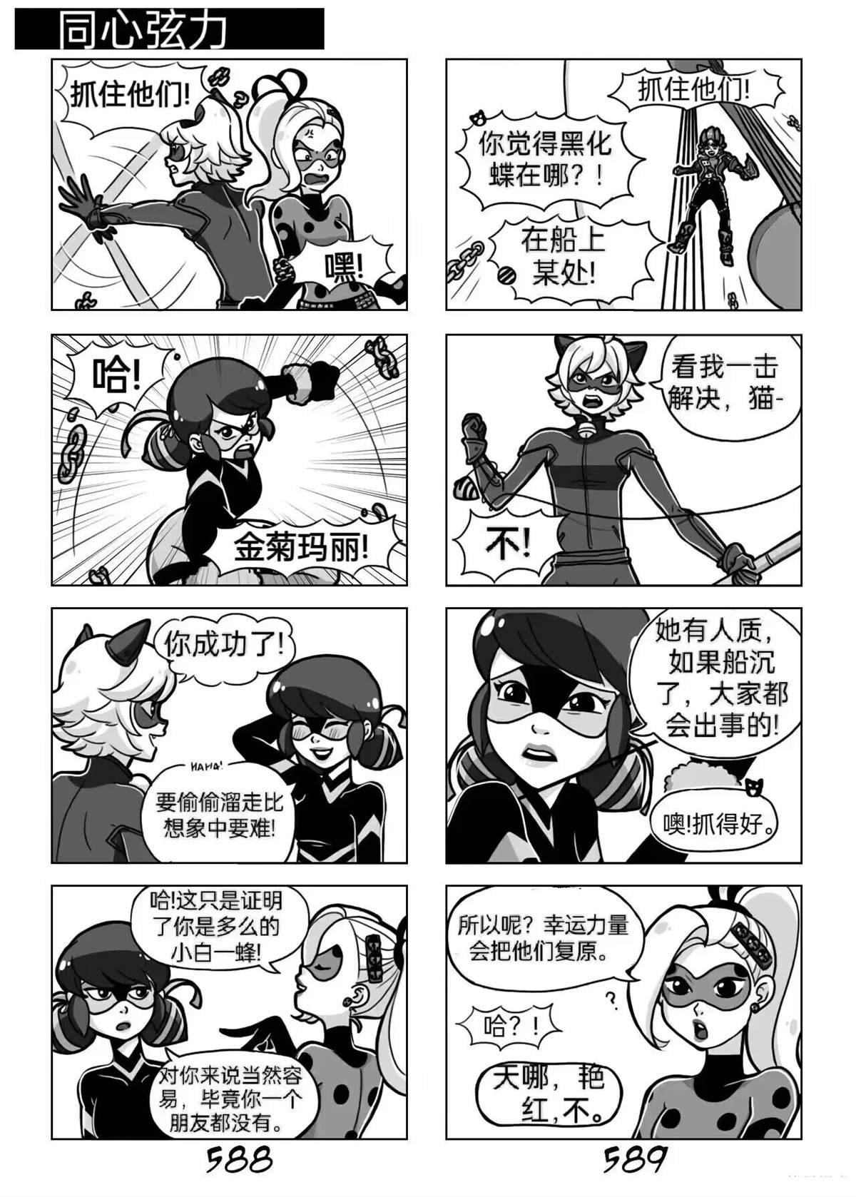 第03季03话