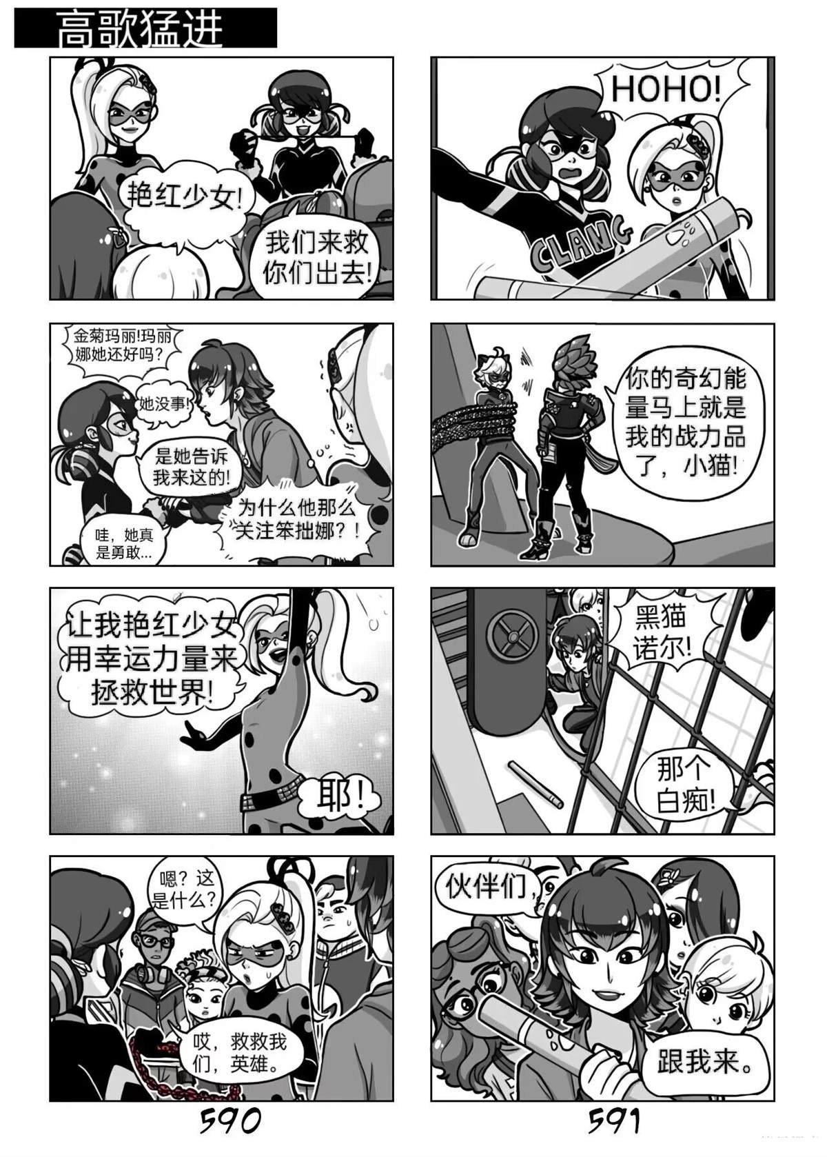 第03季03话