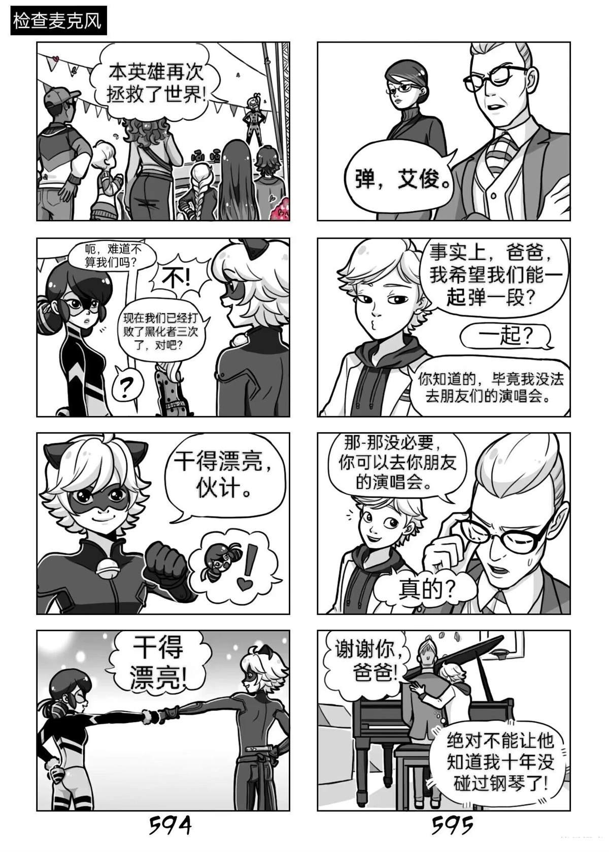 第03季03话