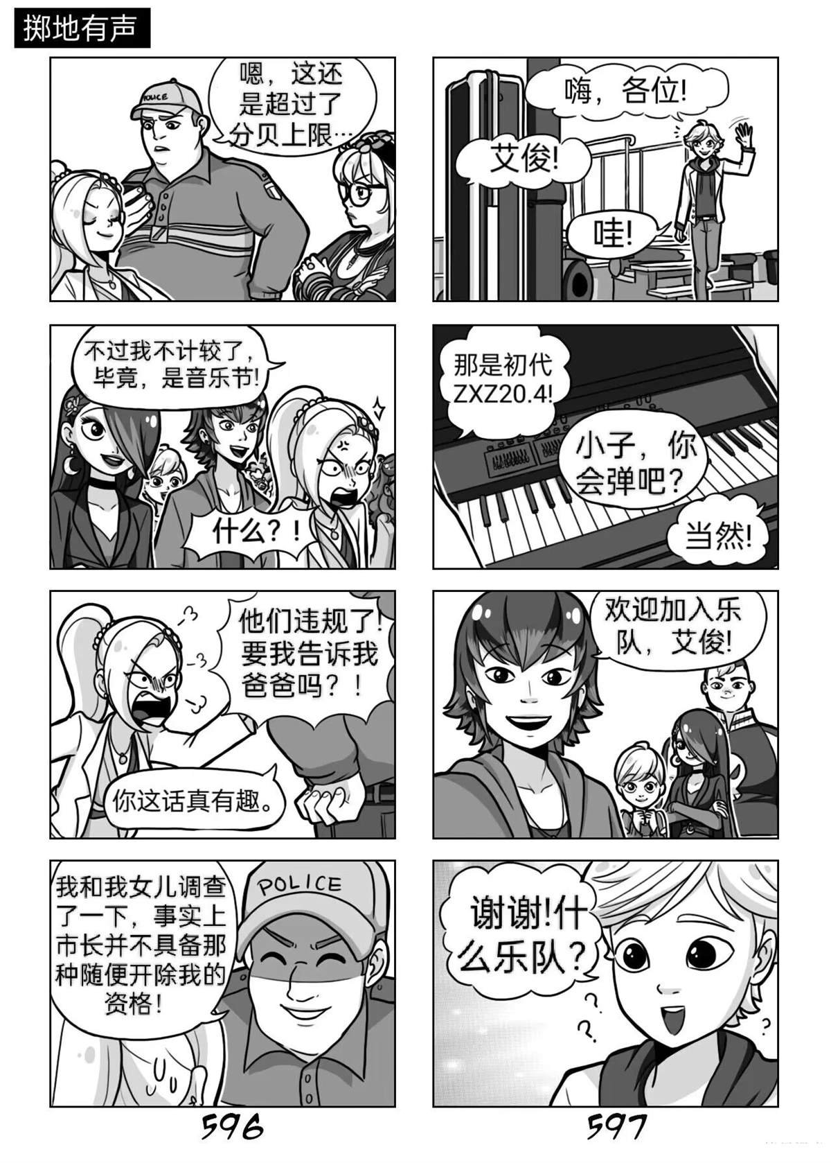 第03季03话