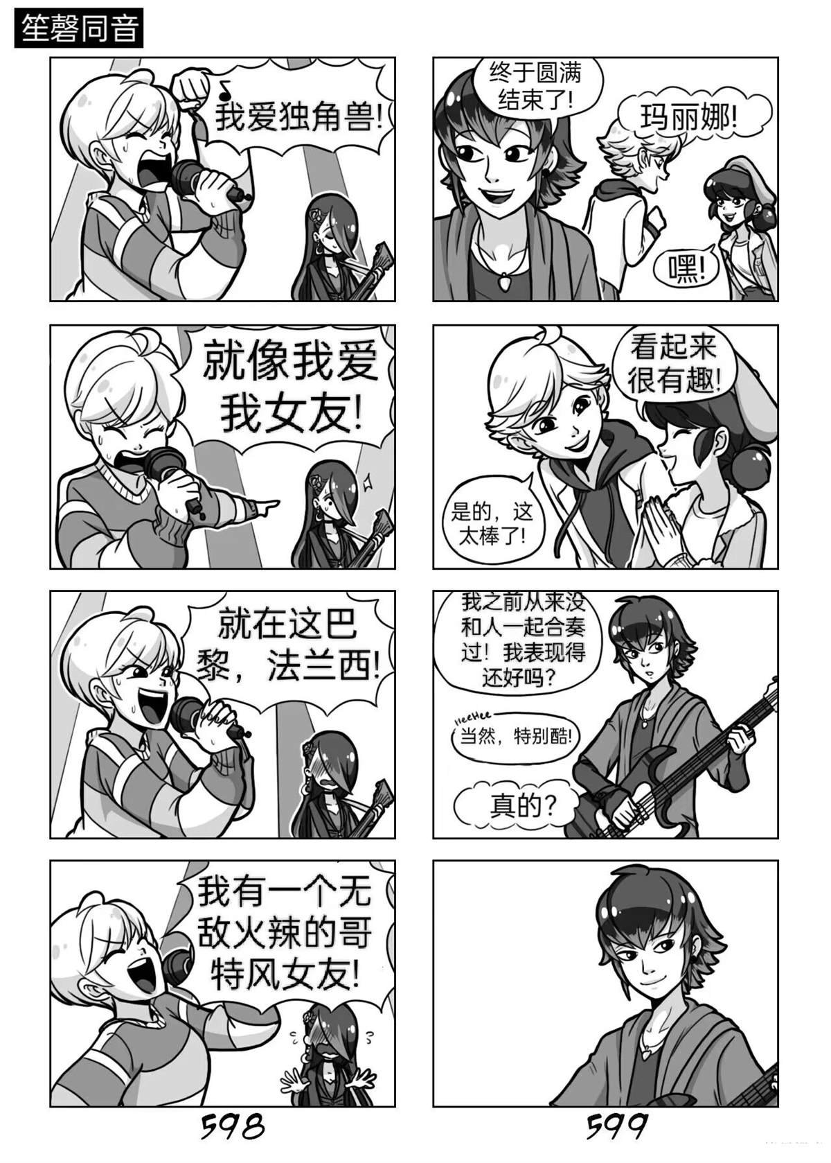 第03季03话