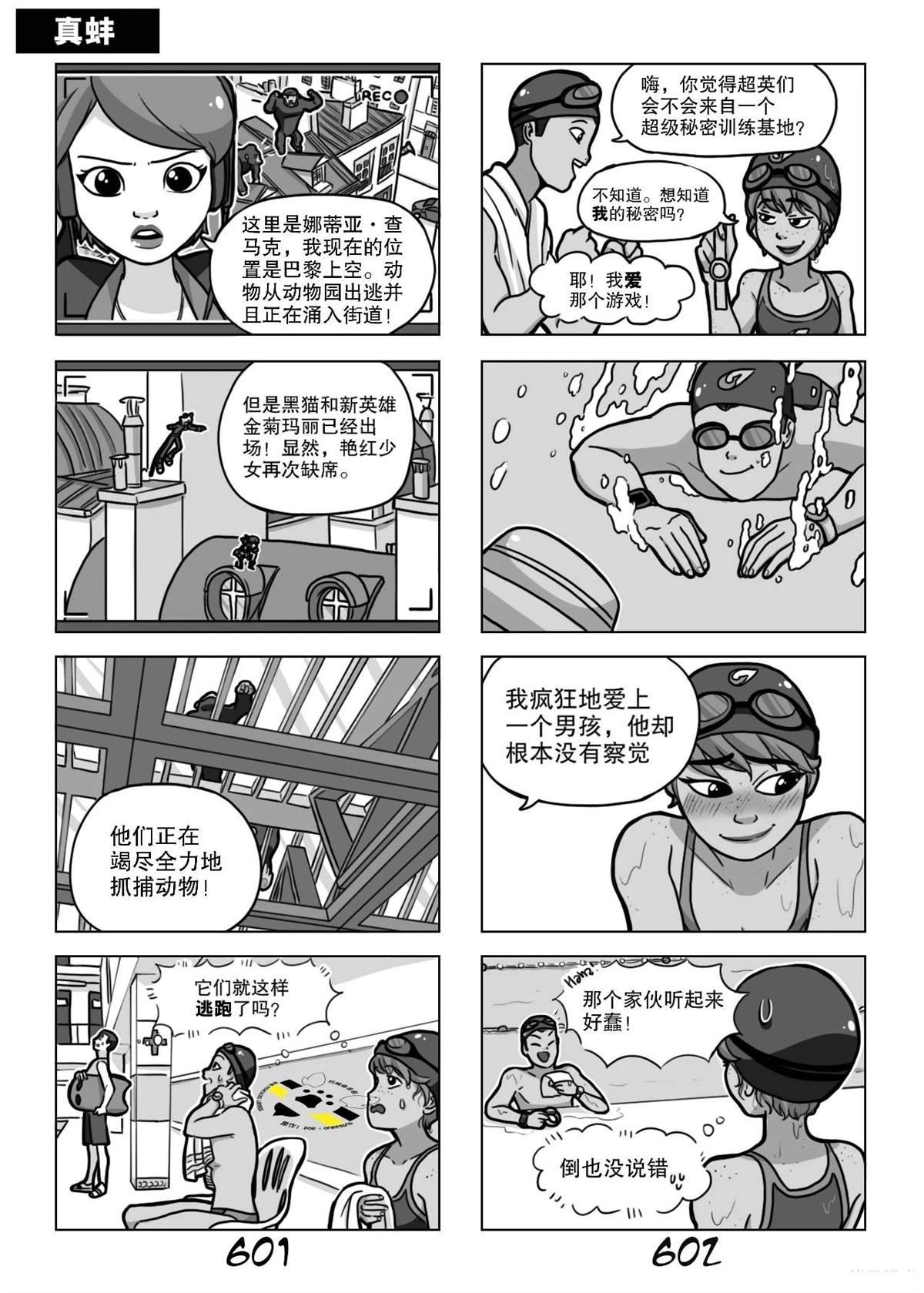 第03季04话